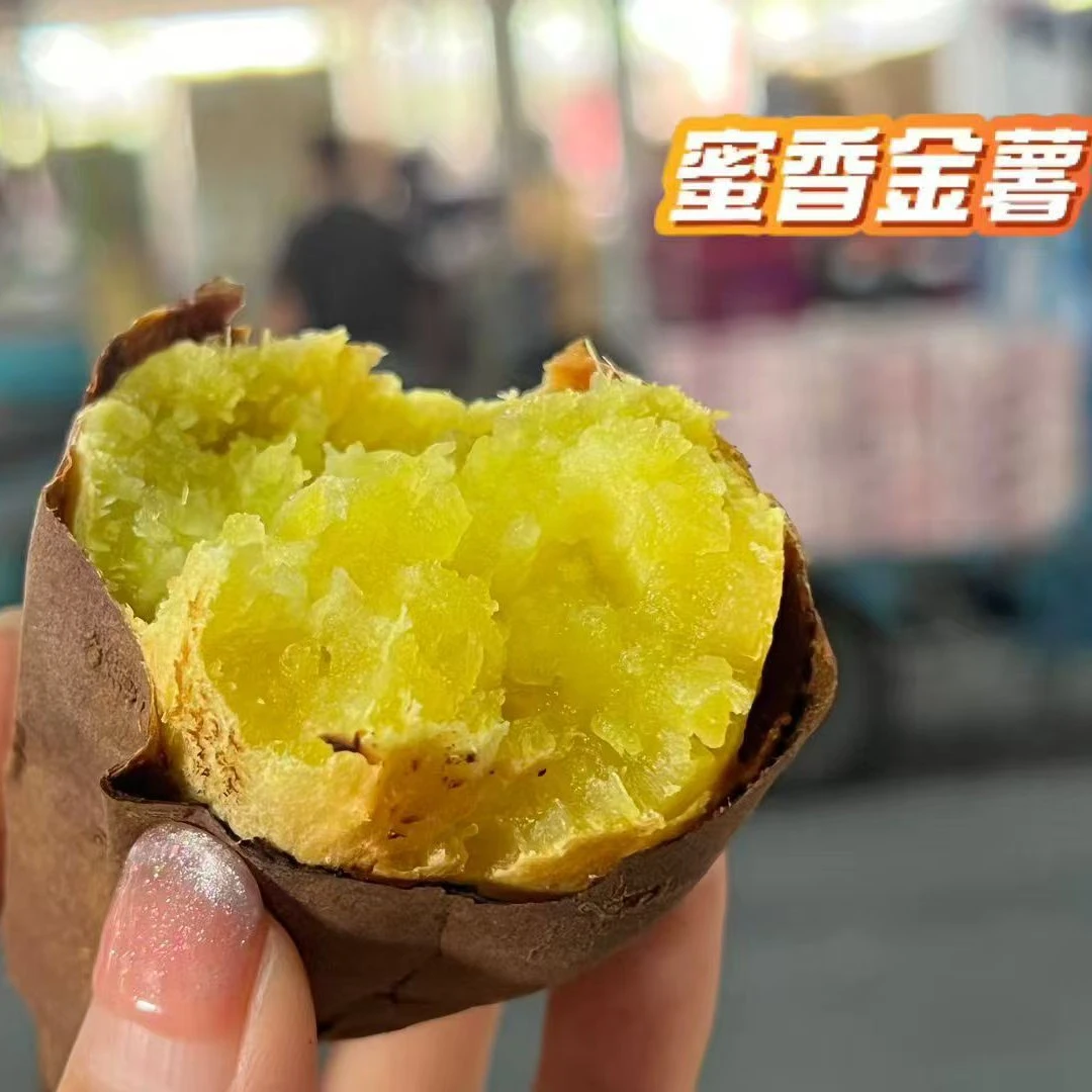 【果真不错】蜜香金薯 高糖蜜薯,可蒸可烤可煮,香甜蜜薯