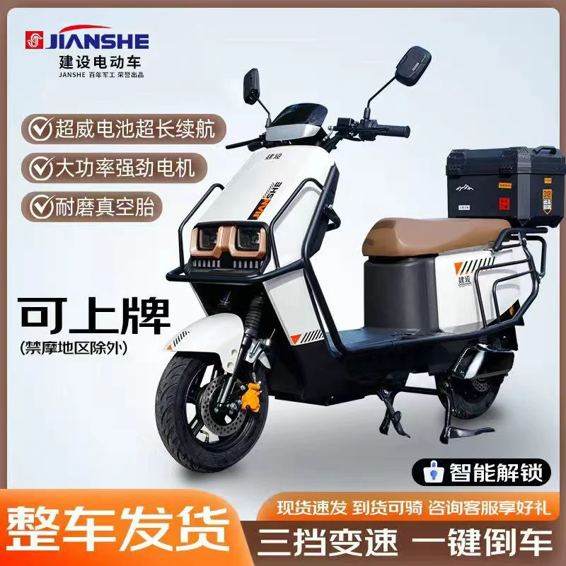 建设锂电池电动摩托车长续航适合城市通勤和外卖使用K