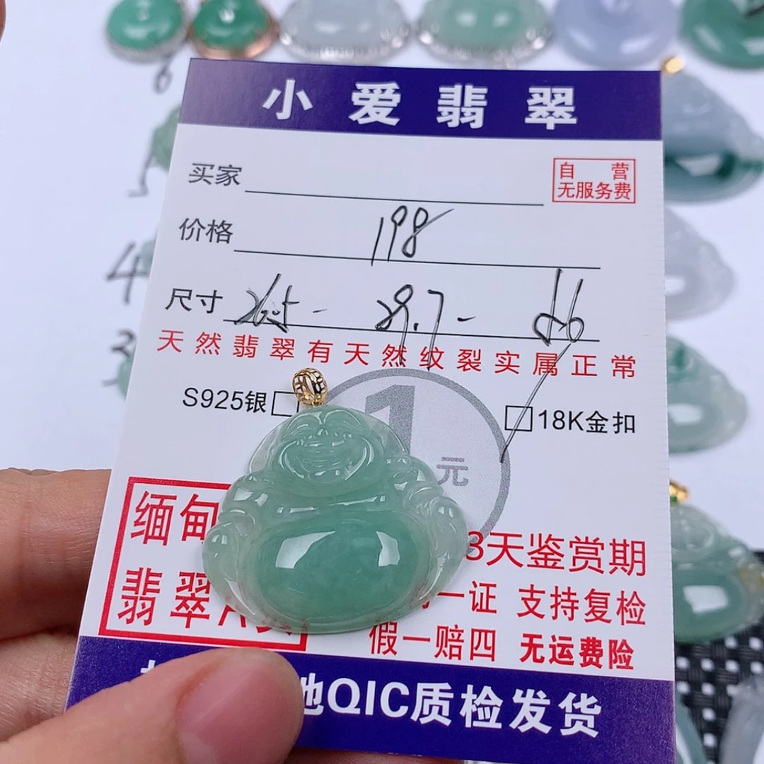 【闪购商品】翡翠挂件18K金镶嵌挂件