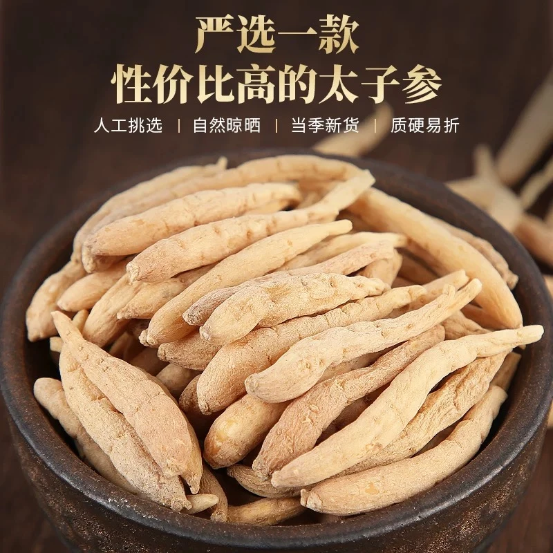 【拍一发二】特级太子参无硫煲汤煮粥泡水