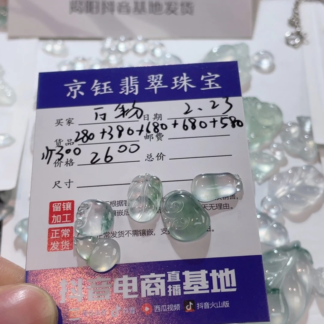 翡翠裸石万****?裸石冰件