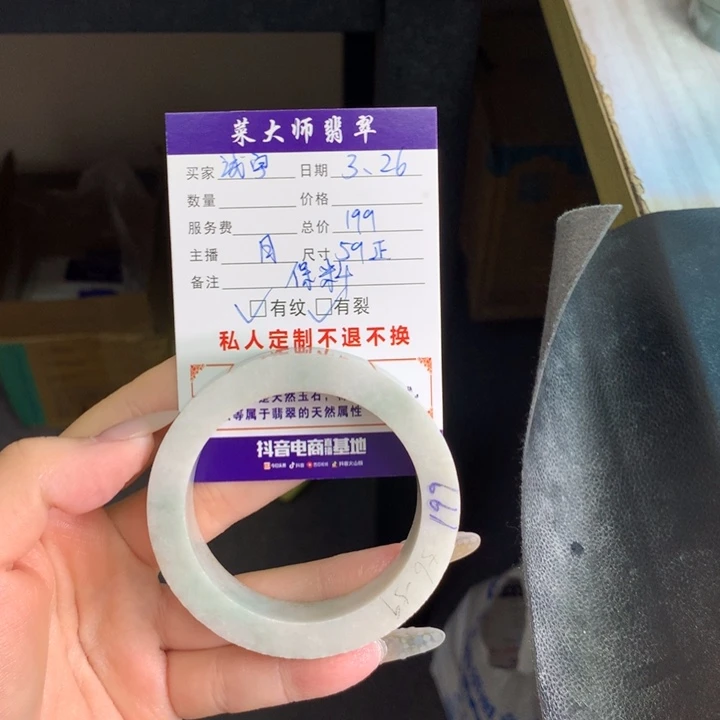 【闪购商品】定制翡翠手镯未镶嵌诚*