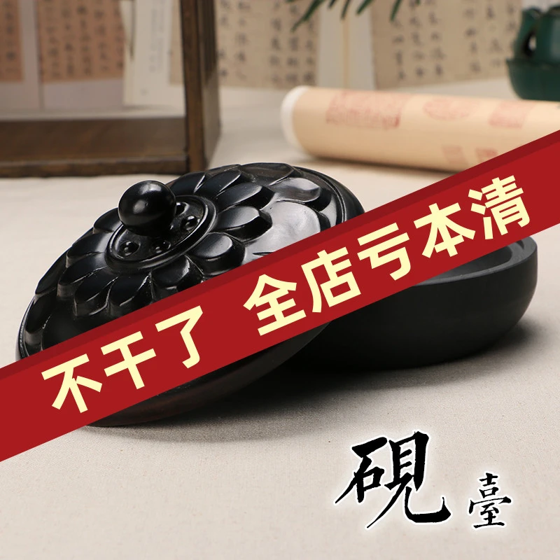 五寸莲花砚台 歙砚  原石砚台带盖 砚池 文房四宝 实木盖子