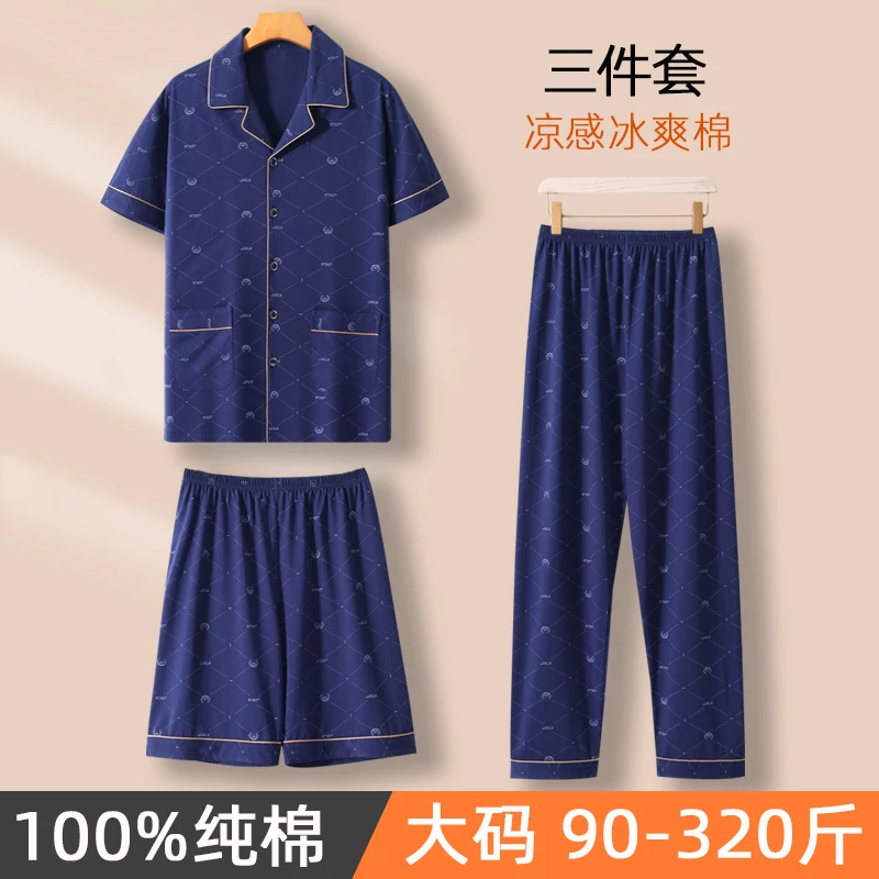 男士睡衣夏季薄款凉感纯棉短袖套装中老年爸爸加大码家居服三件套