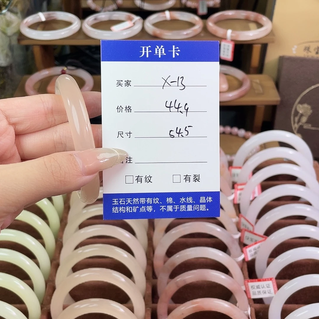 玛瑙/玉髓未镶嵌手镯