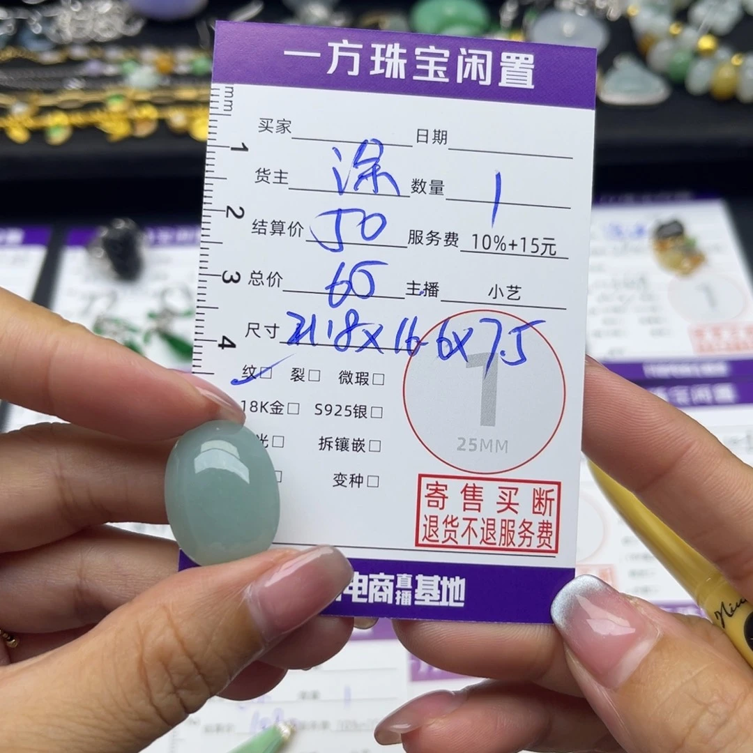 翡翠未镶嵌颈饰吊坠