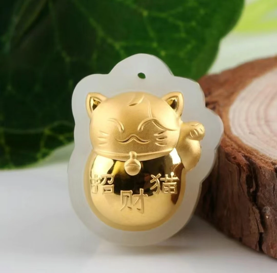 【陈总推荐】足 金和田玉招财猫吊坠（证书+礼盒）