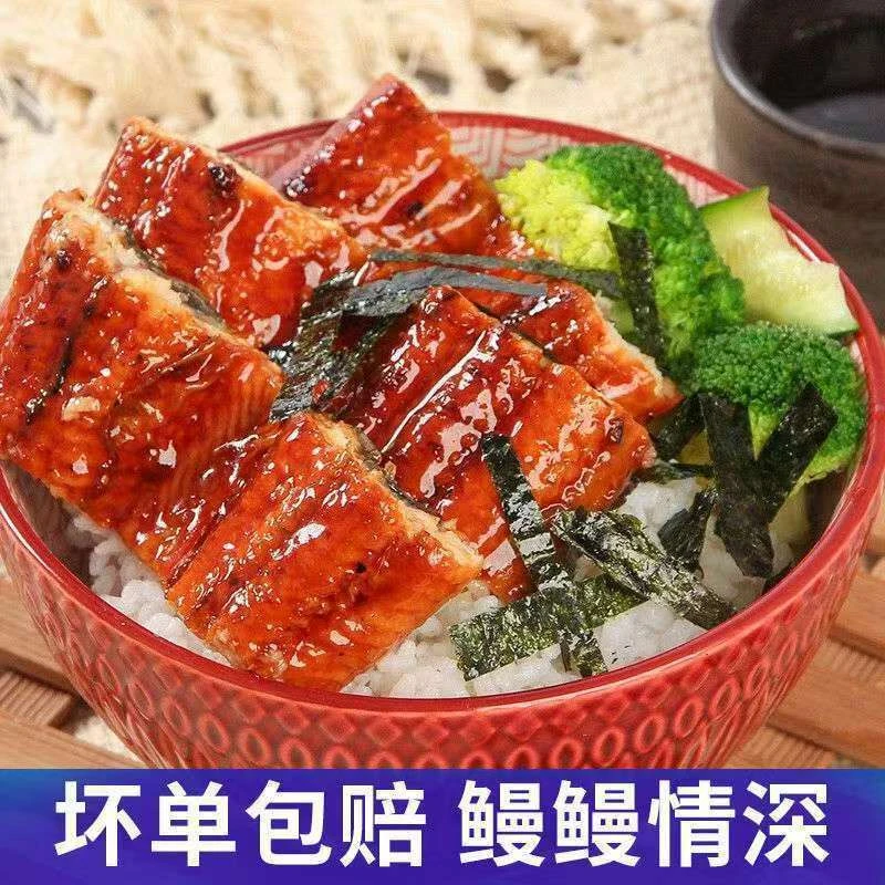 【顺丰包邮】年货正宗蒲烧鳗鱼日式碳烤活鲲鳗鱼加热即食鳗鱼饭寿司