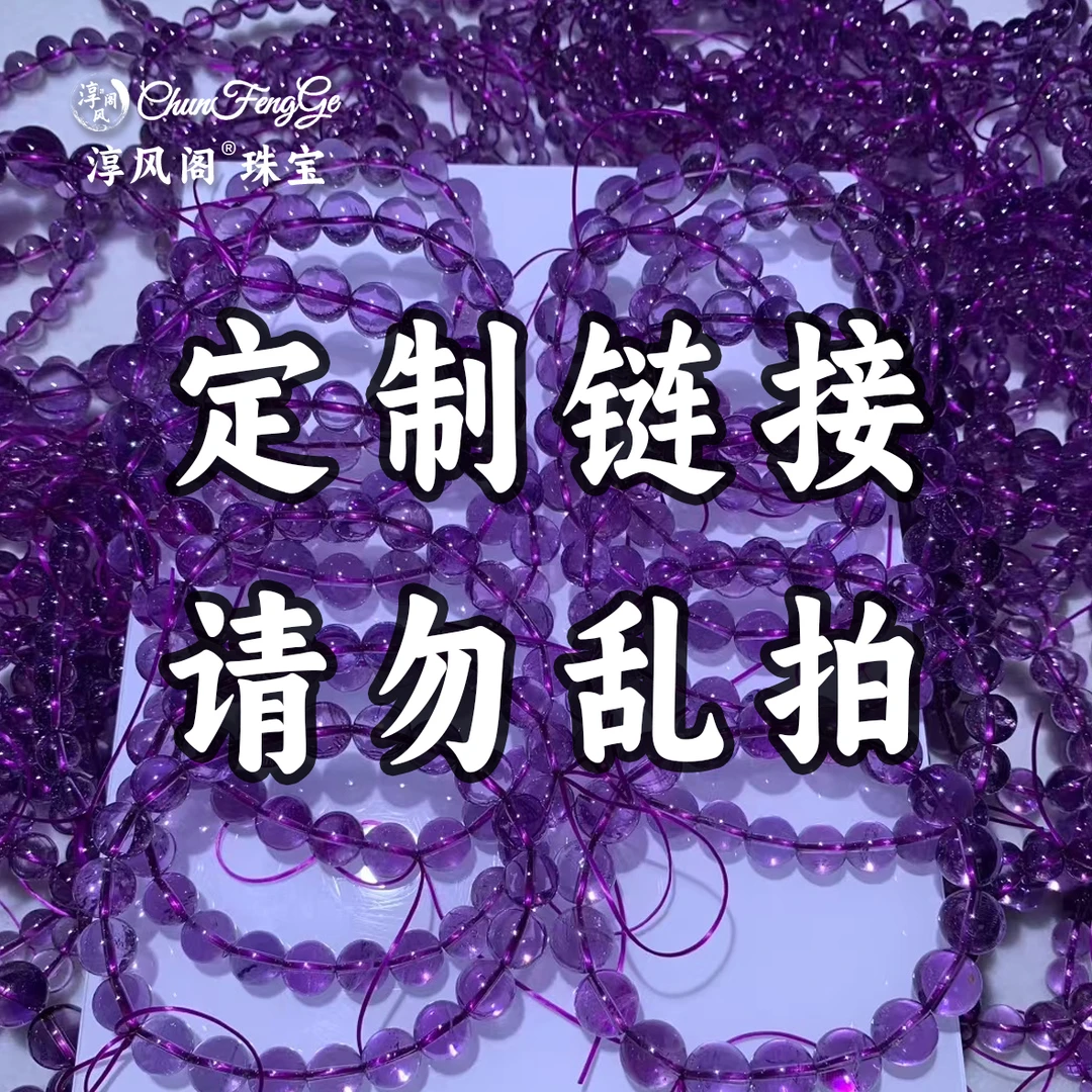 淳风阁混合产品直播链接请勿乱拍乱拍不发货（446-482）