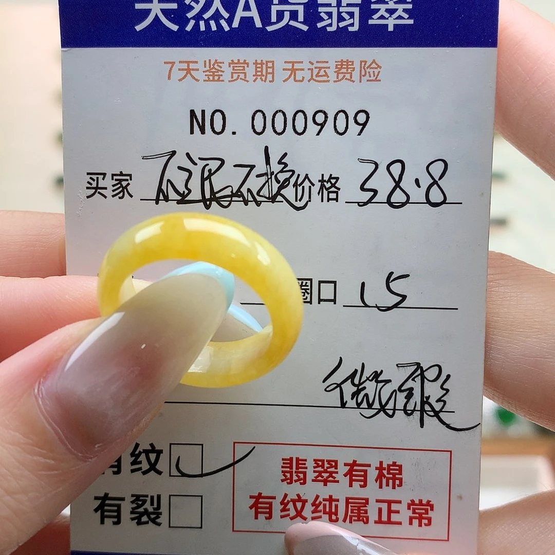 翡翠未镶嵌戒指天然翡翠
