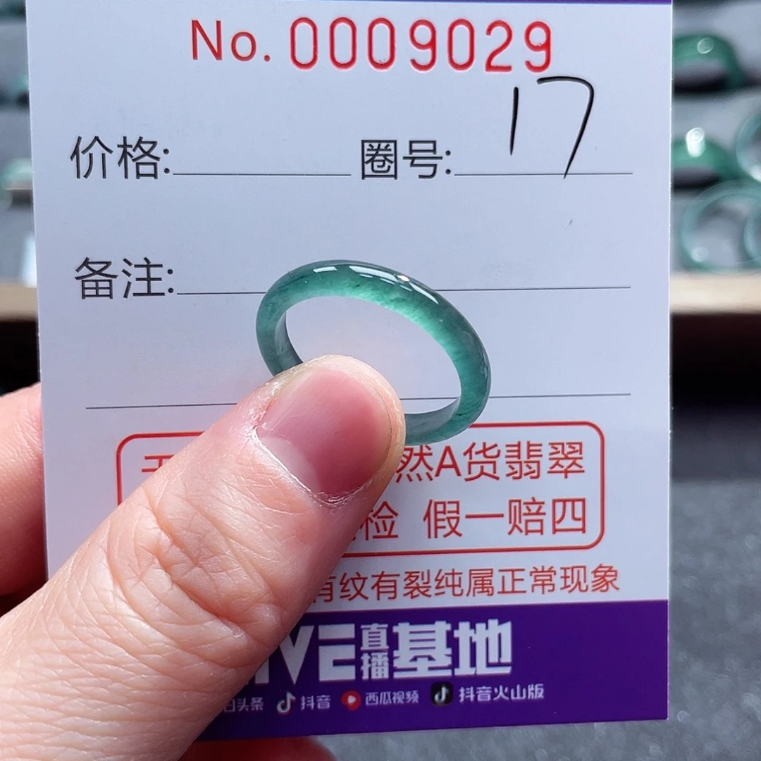 翡翠戒指未镶嵌戒指