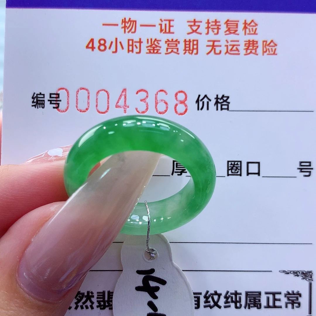 未镶嵌戒指翡翠翡翠