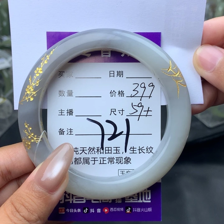 未镶嵌手镯和田玉