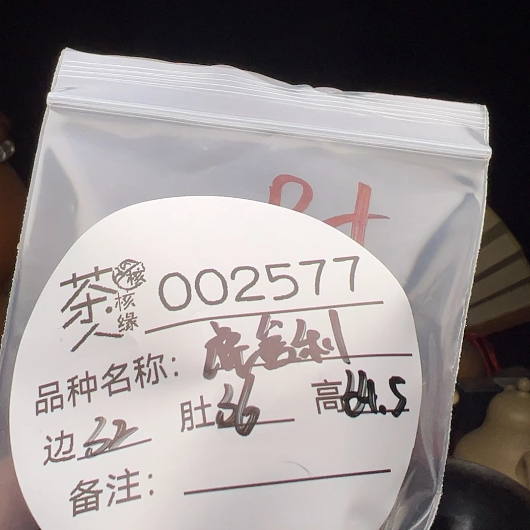 文玩核桃吊坠今天