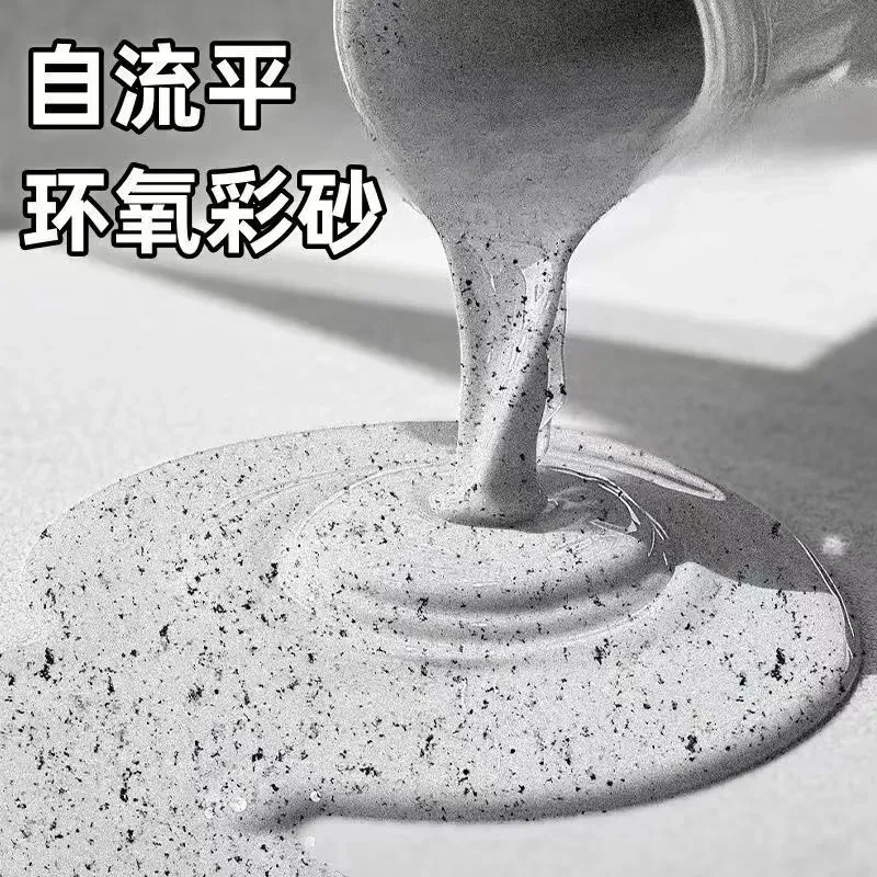 颗粒款【环氧彩砂自流平仿大理石耐磨地内外水泥面漆