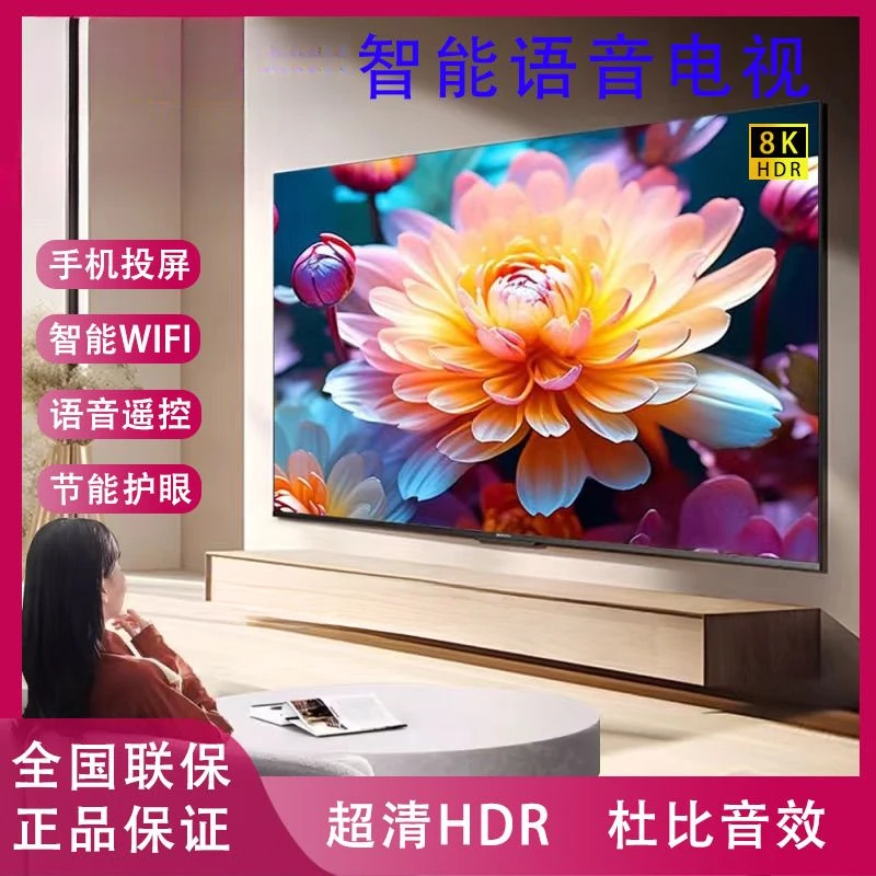2024新款110寸100寸85寸75寸65寸大屏高清防爆智能网络语音电视家