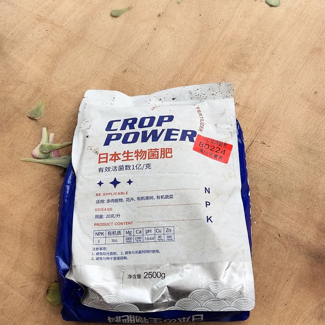 ****煜224多肉植物专用土