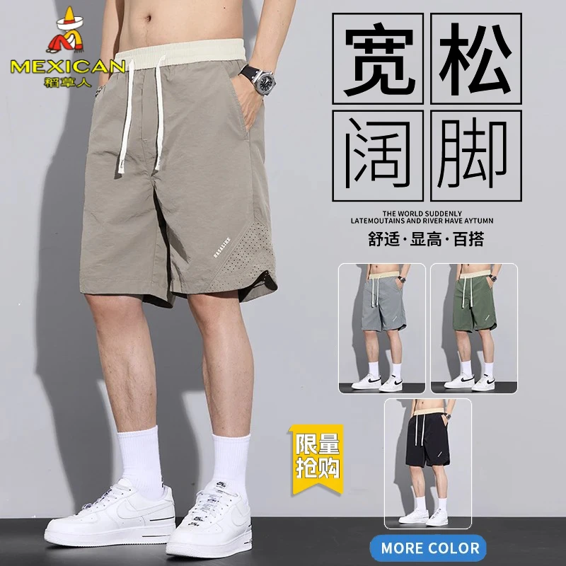 稻草人冰爽轻薄休闲短裤男士夏季速干冰丝裤显高显瘦宽松五分裤子