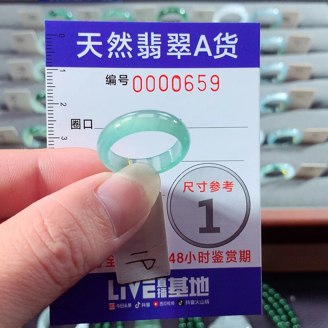 翡翠未镶嵌戒指19号