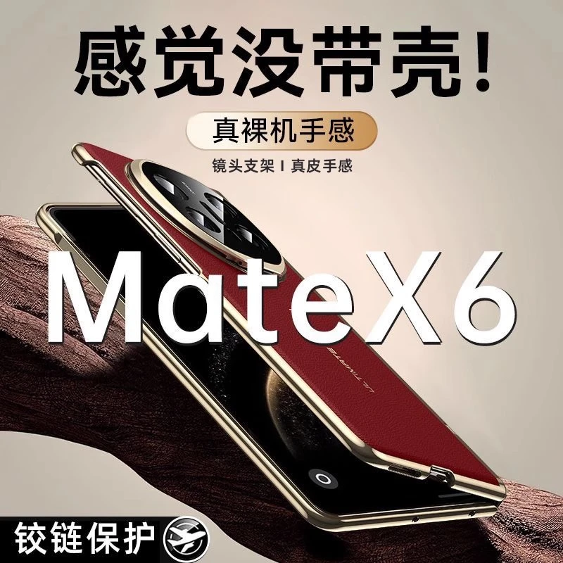 适用华为Matex6真皮手机壳新款镜头支架壳膜一体中轴全包防摔外壳
