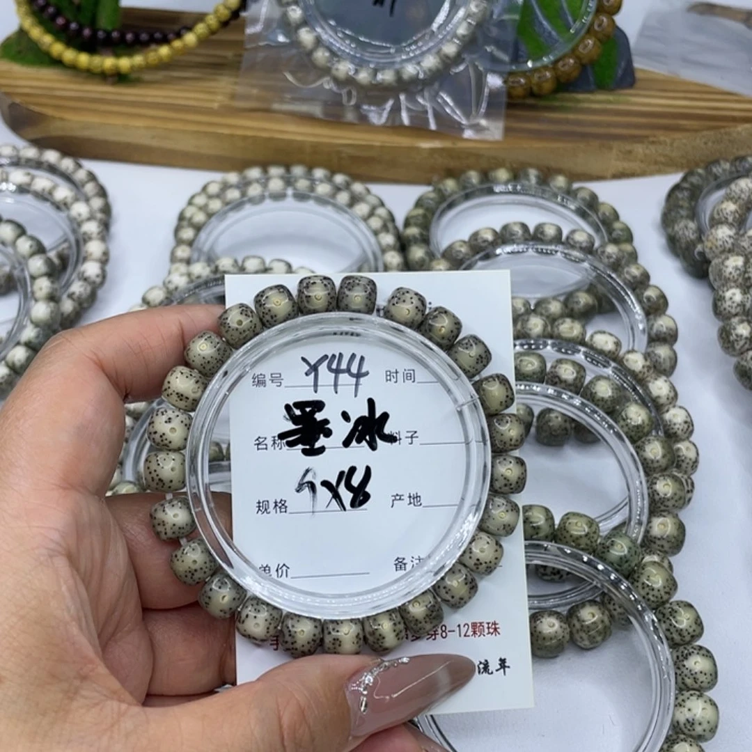 手串星月菩提Y44墨冰9