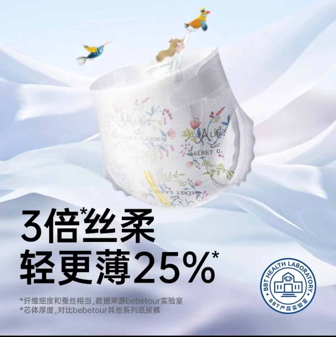 【捡漏清仓孤品】悦芽家纸尿裤拉拉裤专属链接
