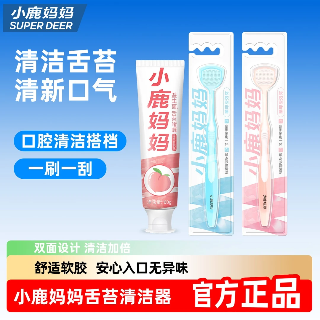 舌苔清洁器刮舌苔刷口腔清洁神器男女适用去除口腔异味