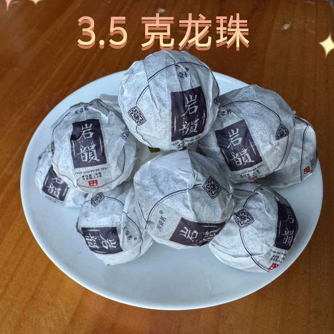 普洱生茶3.5克龙珠小沱茶口感清甜