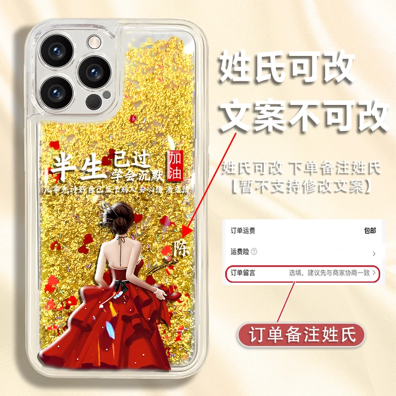 适用于苹果14pro手机壳百家姓定制半生已过流沙软硅胶全包保护套