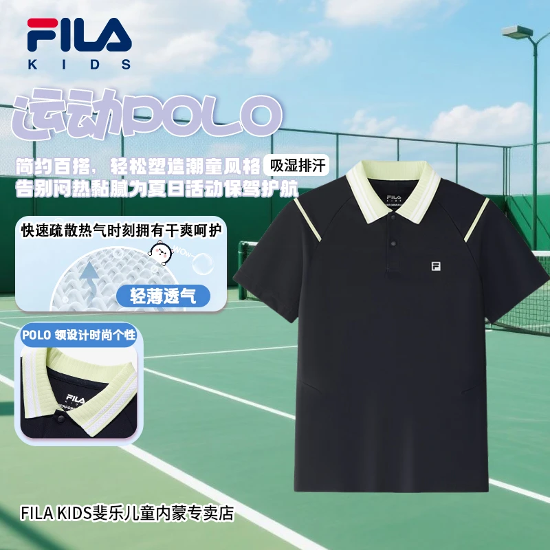 斐乐儿童【618爆款大额补贴】25年款男童速干短袖简约百搭夏