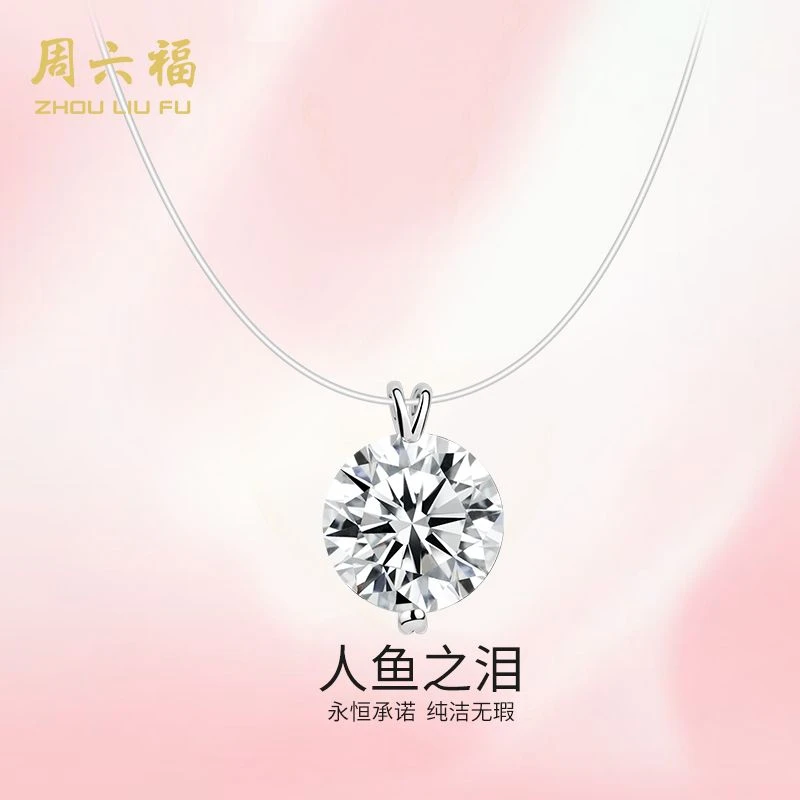 ZHOU LIU FU/周六福 坠链均925银合成锆石 人鱼之泪套链-Y6860-主