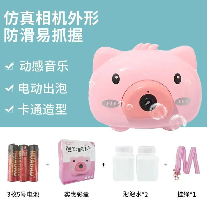 网红音乐灯光电动小猪泡泡机卡通全自动泡泡相机儿童摆地摊玩具