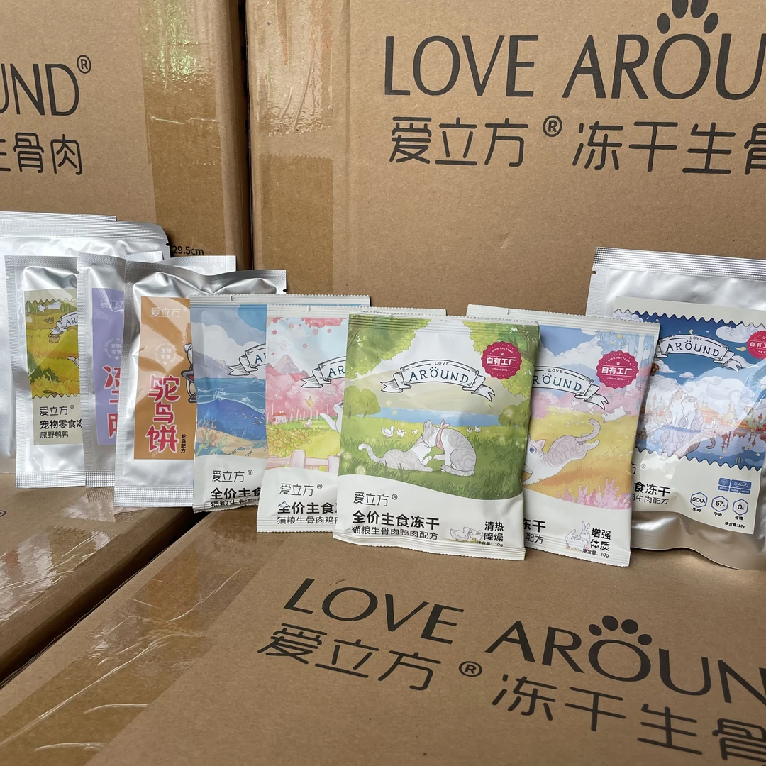 爱立方主食冻干试吃装【潮宠物】猫粮