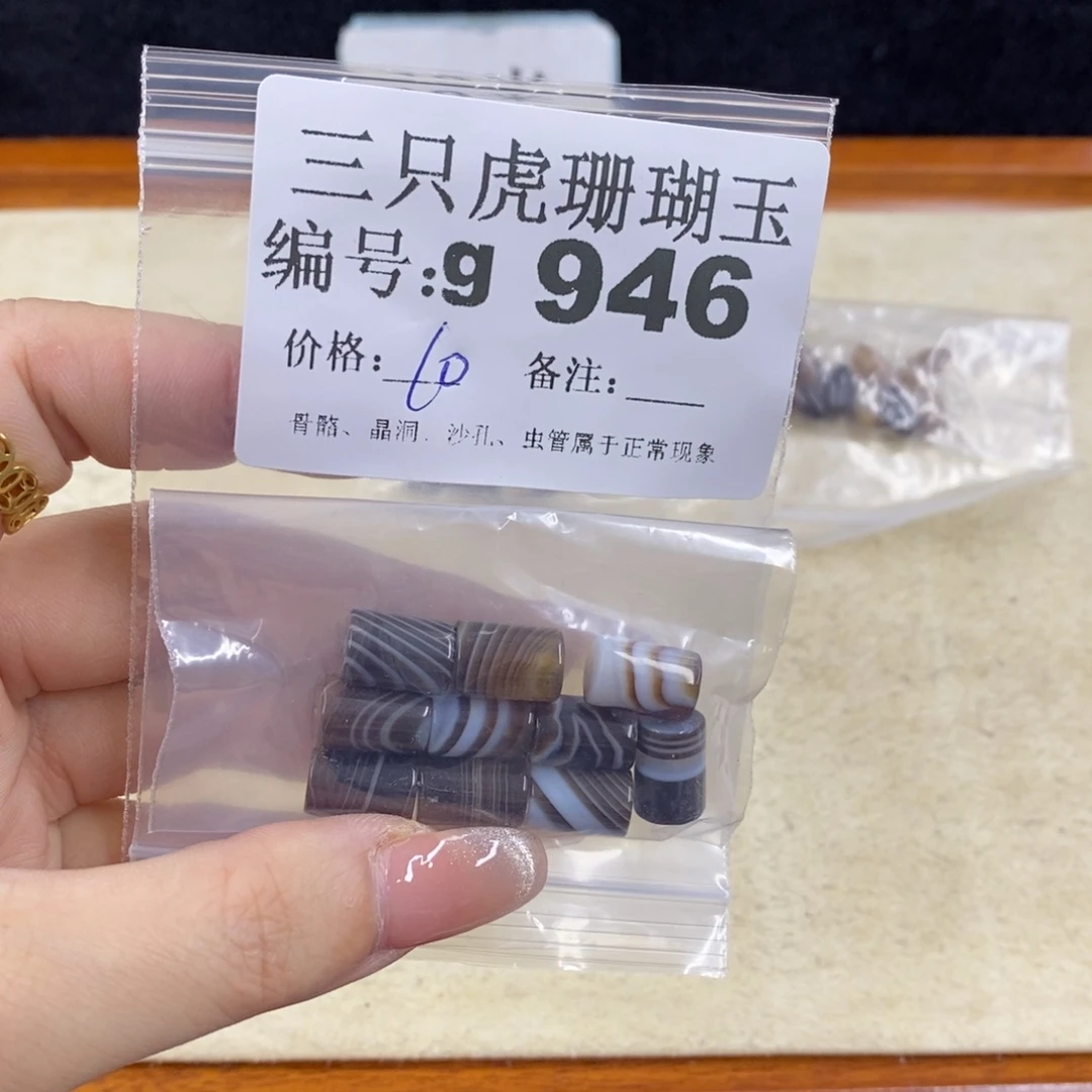 硅化珊瑚（珊瑚玉）未镶嵌1灬****灬