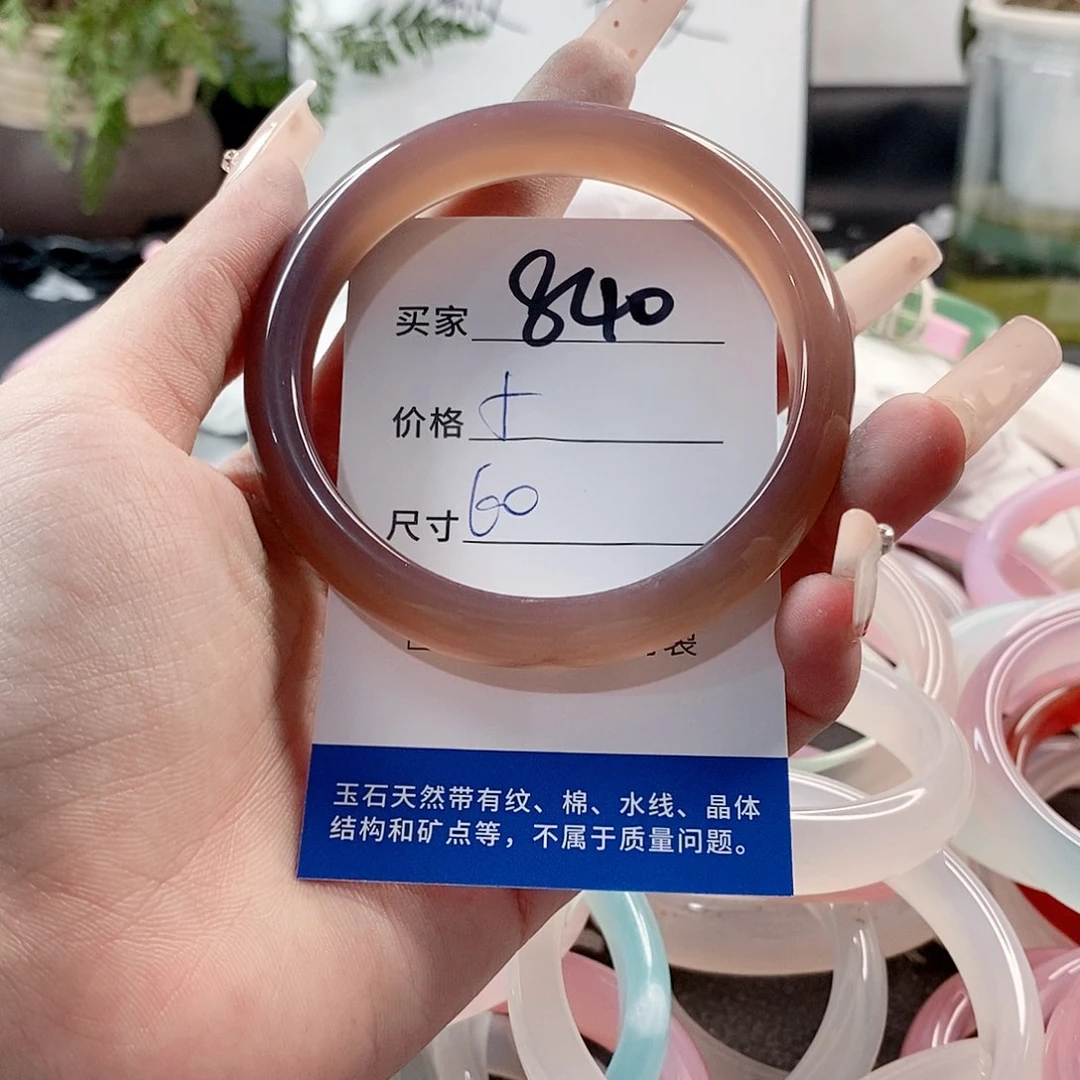 玛瑙/玉髓手镯未镶嵌