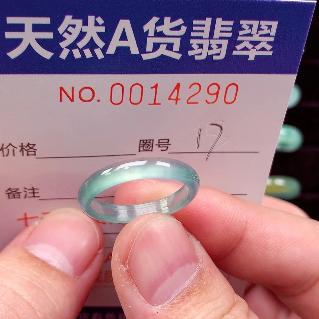 翡翠未镶嵌戒指天然