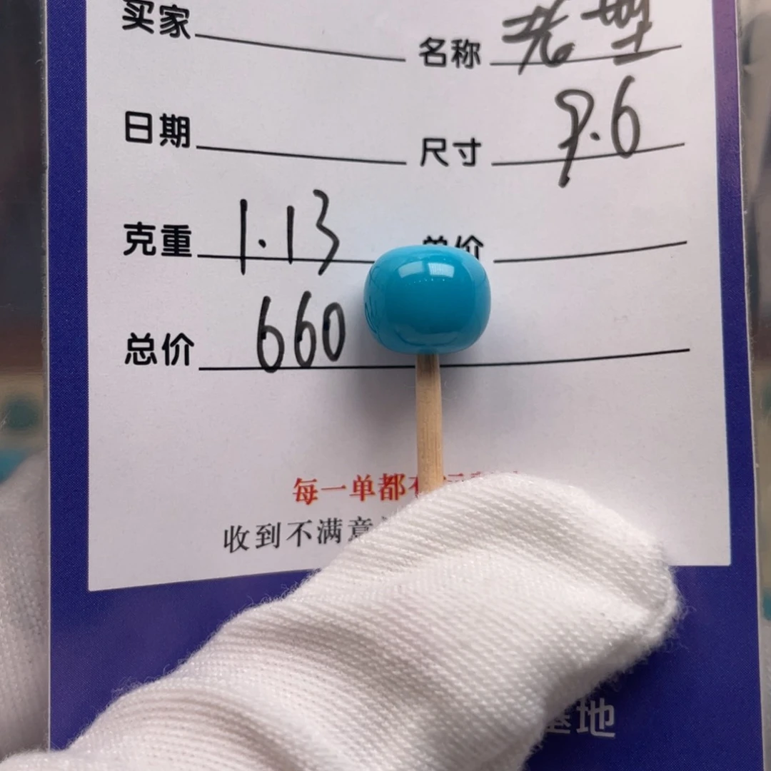 绿松石未镶嵌配饰
