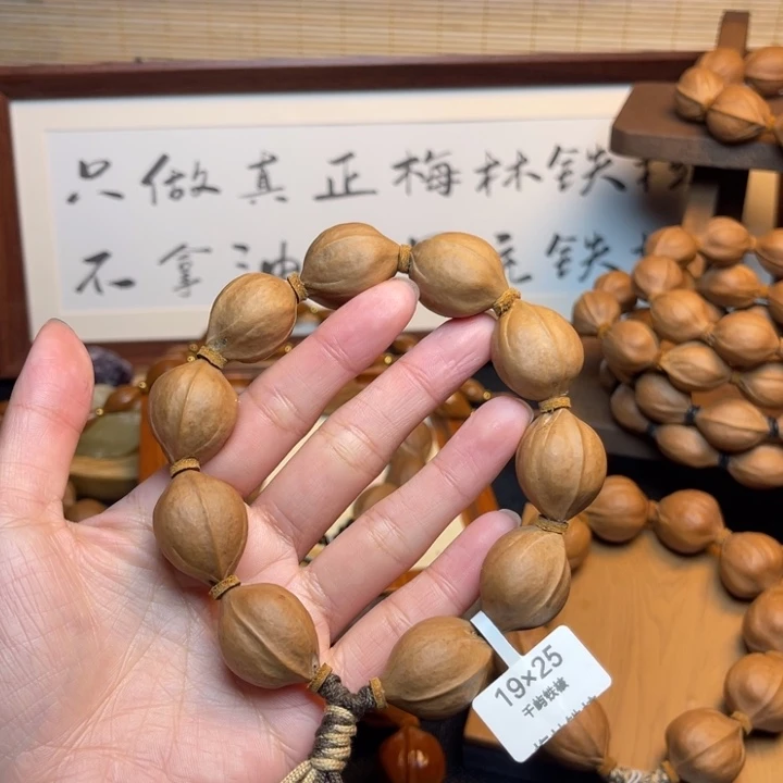 Z***N橄榄核手串/手链19.25精品梅林铁核