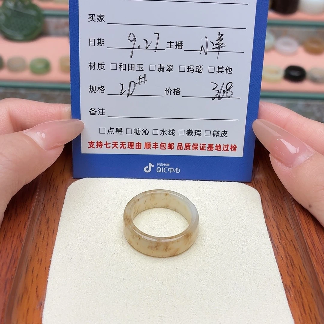 可***酱和田玉未镶嵌戒圈