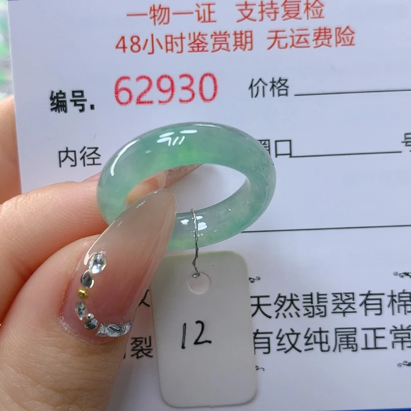 【闪购商品】翡翠戒指未镶嵌天然
