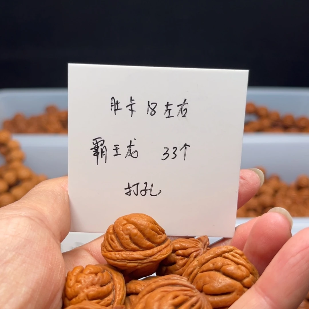 文玩核桃手串霸王龙