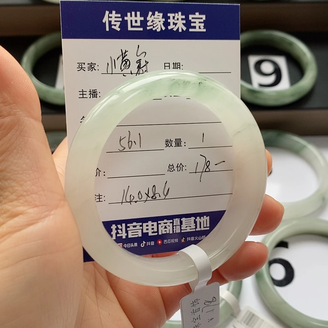 石英质玉手镯未镶嵌?*