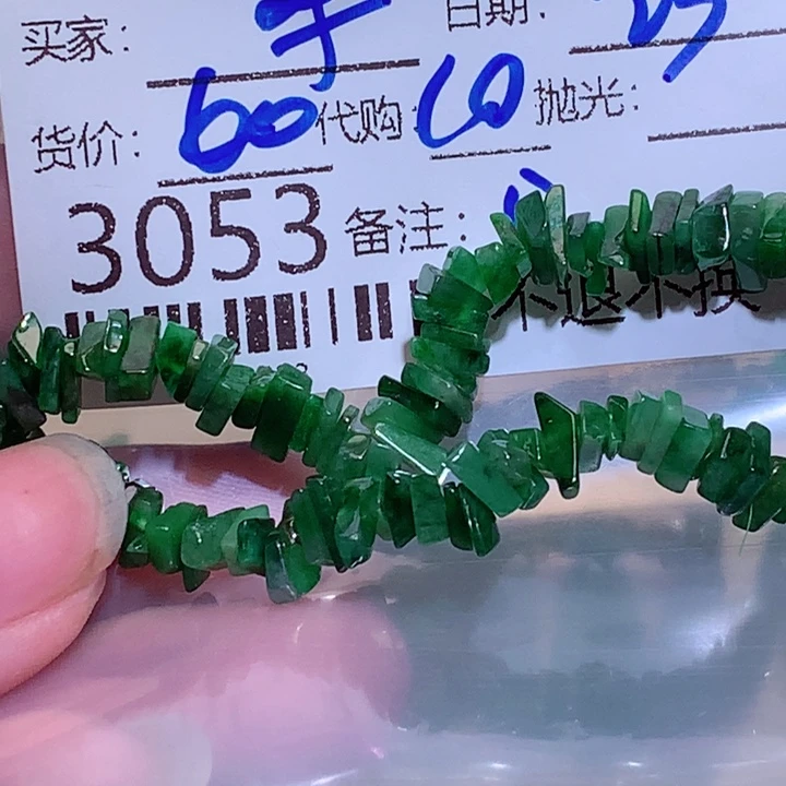 米***糊翡翠未镶嵌颈饰cff