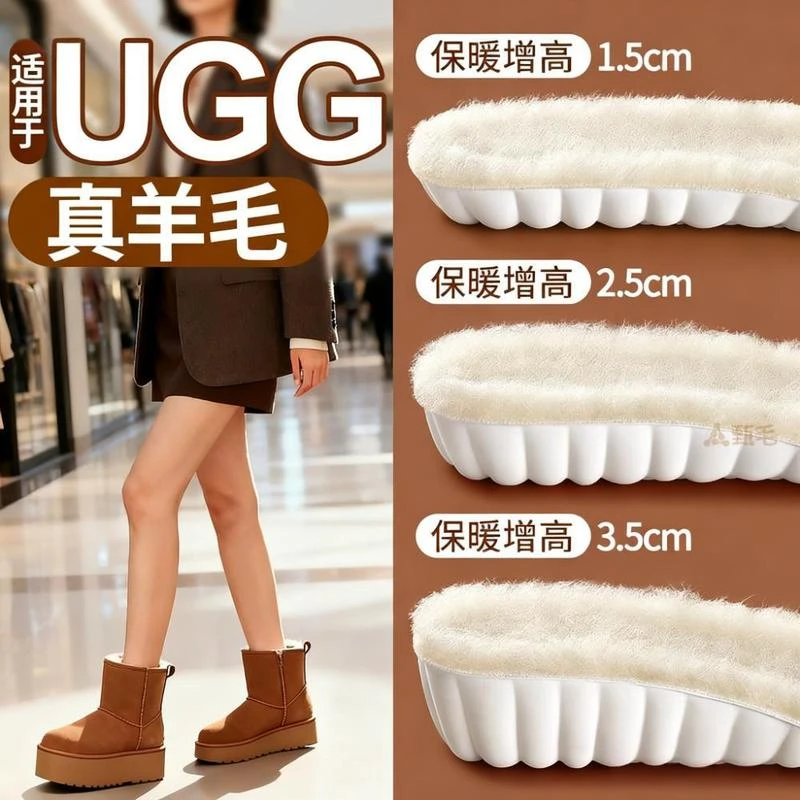 适用于UGG增高鞋垫雪地靴内增高垫男女冬季加绒保暖纯羊羔毛加厚