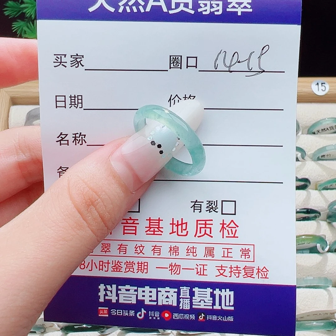 N***)未镶嵌戒指翡翠天然