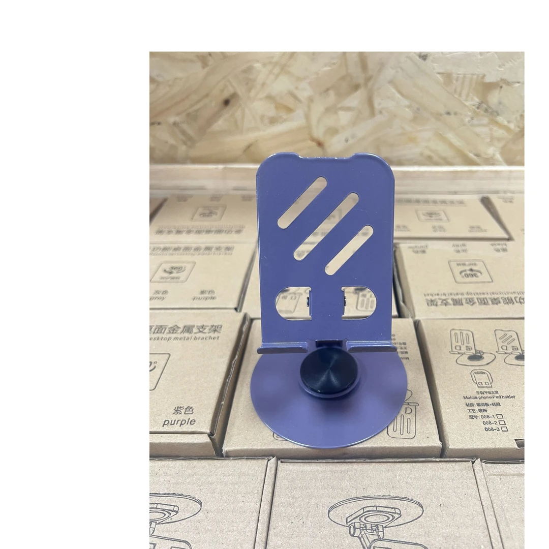【主播补贴】金属手机支架随机颜色