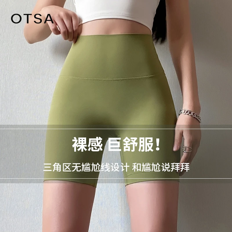 OTSA瑜伽短裤女高腰蜜桃提臀健身跑步外穿运动一片式瑜伽裤7003