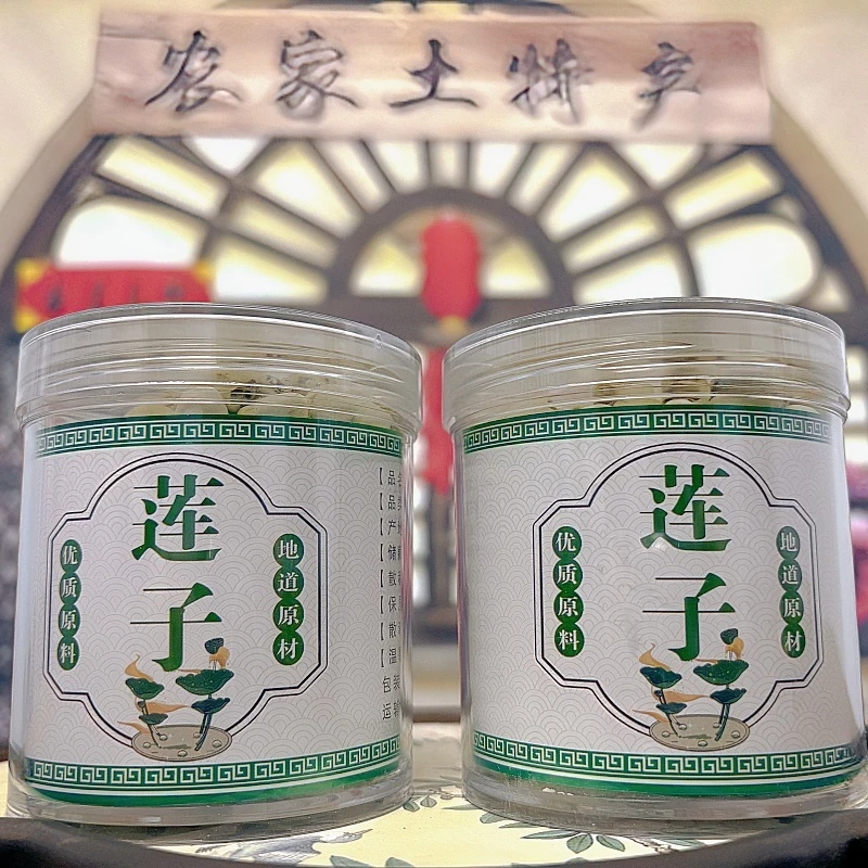 【拍半斤送半斤】湘潭抽芯白莲子磨皮软糯香甜500克