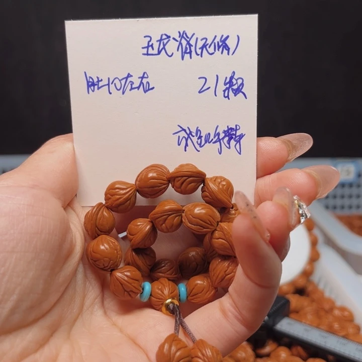 桃核吊坠玉龙脊10尺寸