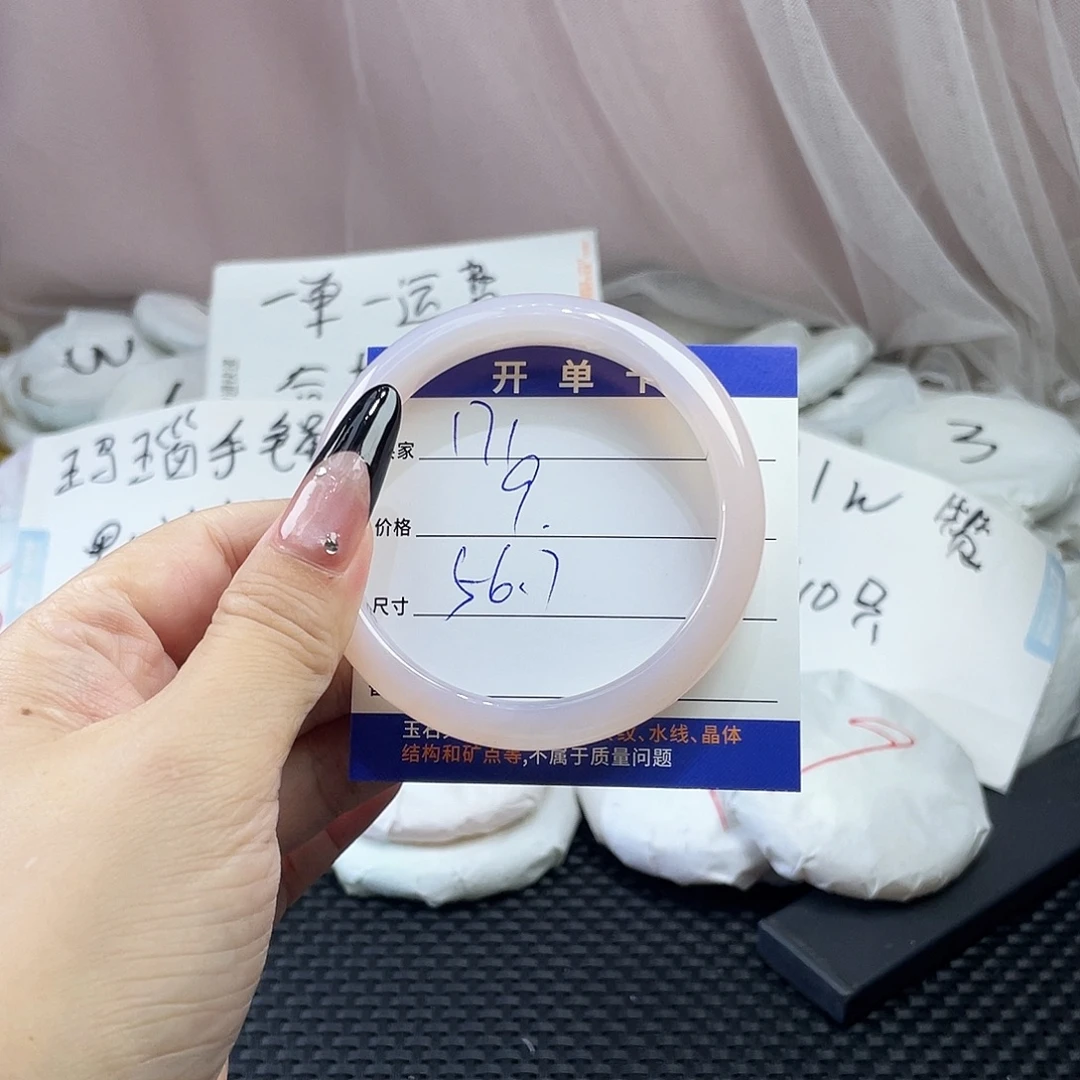 手镯玛瑙/玉髓未镶嵌171